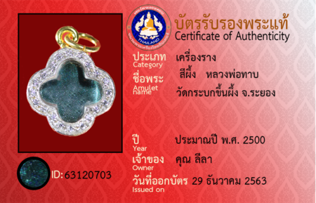 ID 63120703