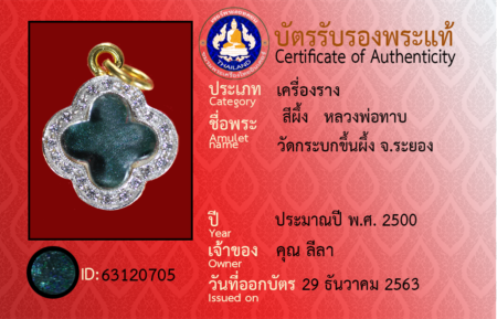 ID 63120705