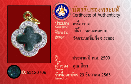 ID 63120706