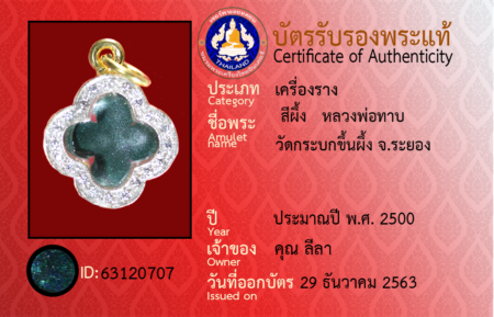 ID 63120707