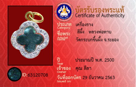 ID 63120708
