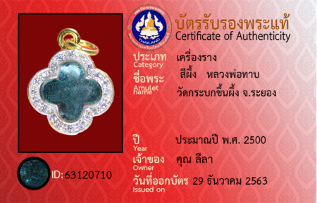 ID 63120710