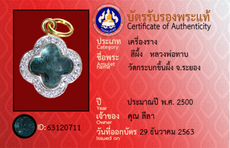 ID 63120711