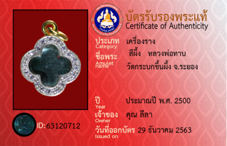ID 63120712