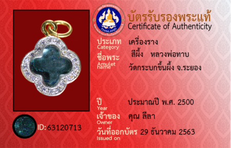 ID 63120713