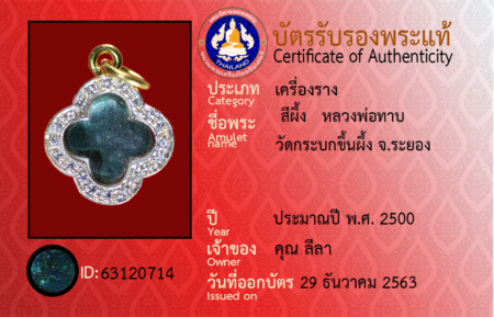 ID 63120714