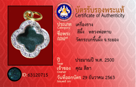 ID 63120715