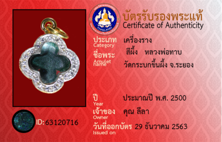 ID 63120716