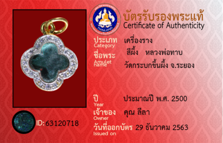 ID 63120718