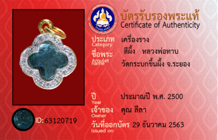 ID 63120719