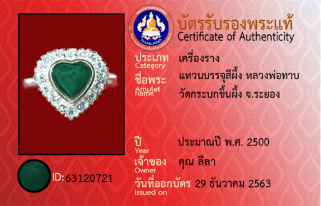 ID 63120721