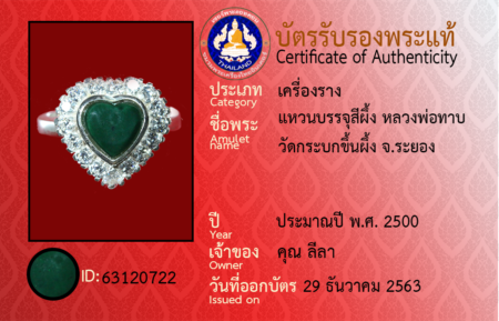 ID 63120722
