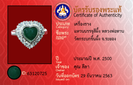 ID 63120725