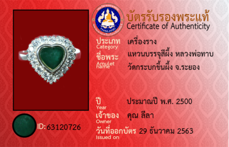 ID 63120726