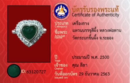 ID 63120727