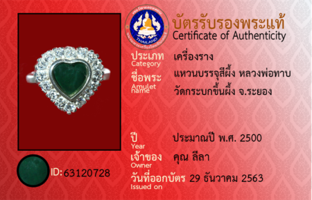 ID 63120728