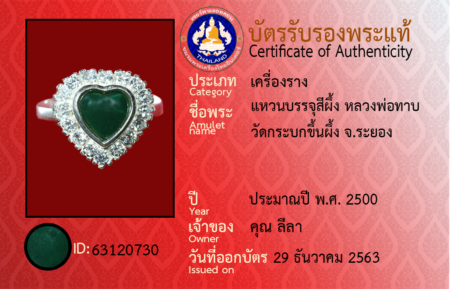 ID 63120730