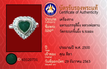 ID 63120731