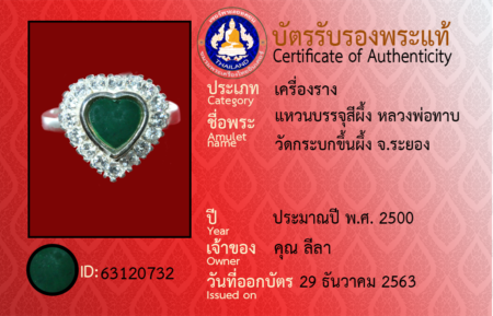ID 63120732
