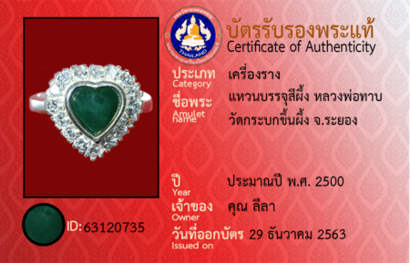 ID 63120735