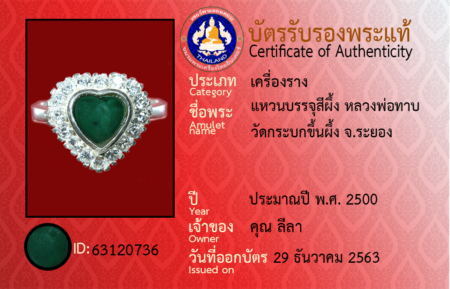ID 63120736