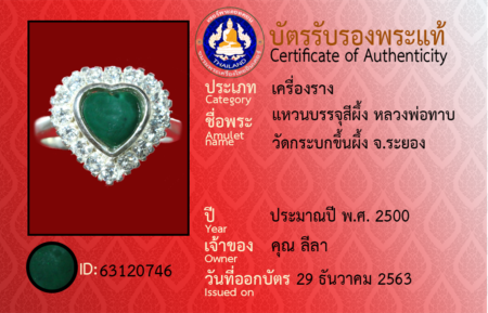 ID 63120746