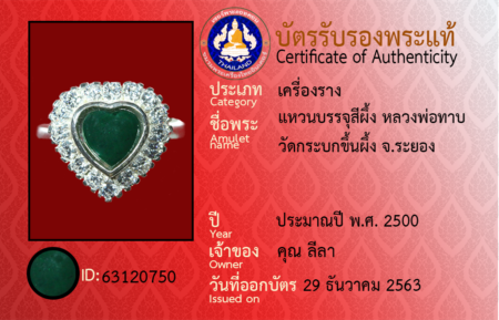 ID 63120750