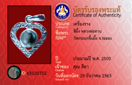 ID 63120752