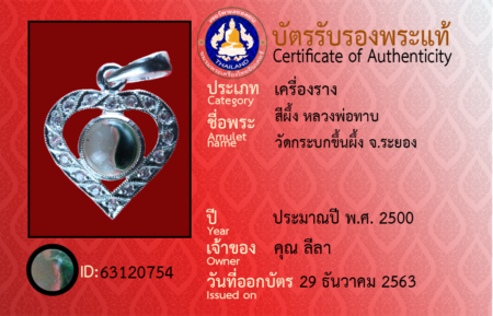 ID 63120754