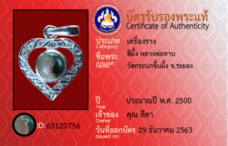 ID 63120756