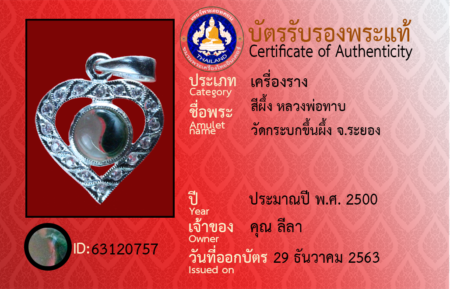 ID 63120757