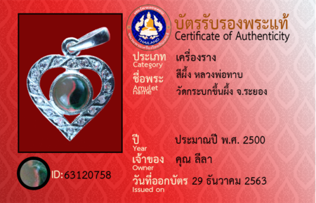 ID 63120758