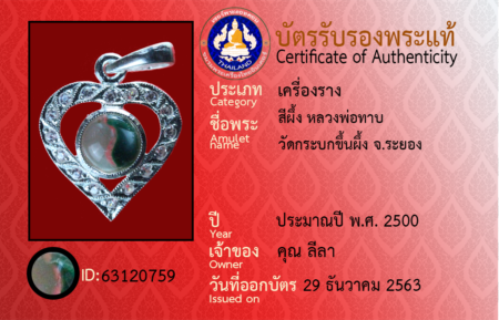 ID 63120759