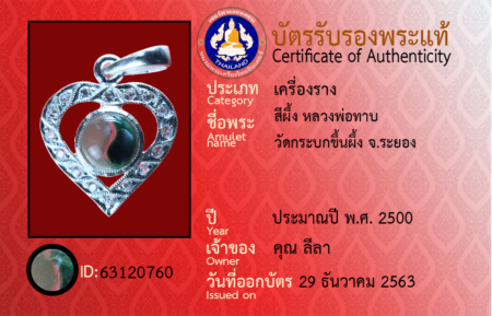 ID 63120760