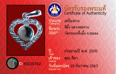 ID 63120762