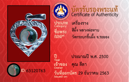ID 63120763