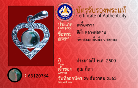 ID 63120764