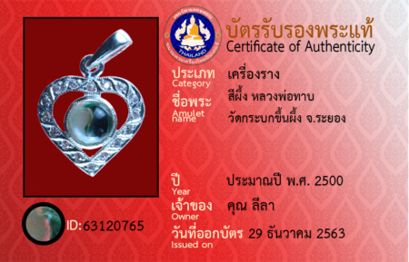 ID 63120765