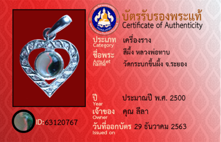 ID 63120767