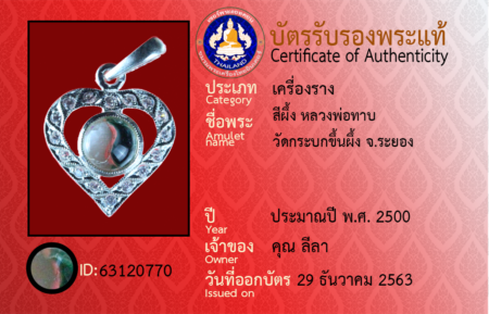 ID 63120770