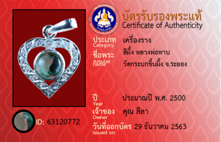 ID 63120772