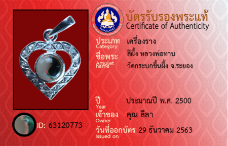 ID 63120773