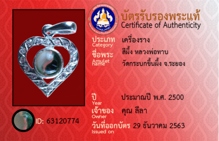 ID 63120774