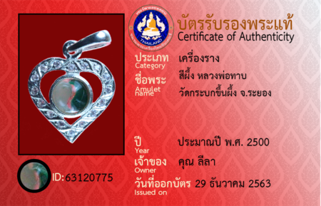 ID 63120775