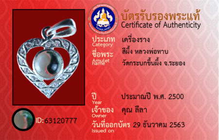 ID 63120777