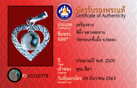 ID 63120778