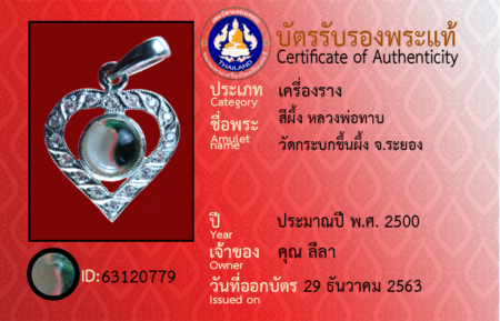 ID 63120779