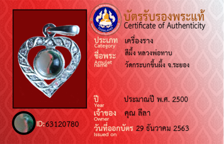 ID 63120780