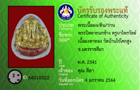 ID 64010022