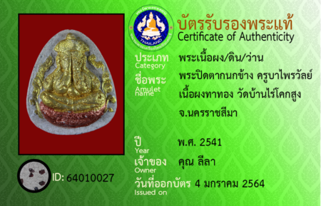 ID 64010027